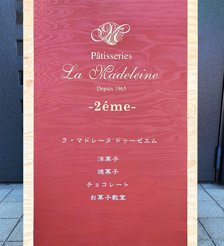 ケーキ教室の看板